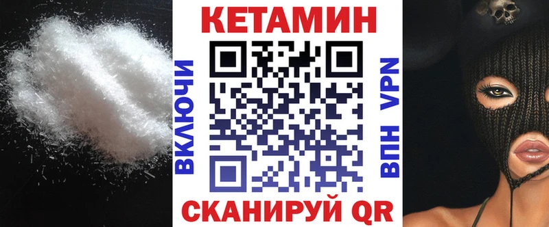 кракен вход  Петров Вал  Кетамин VHQ 