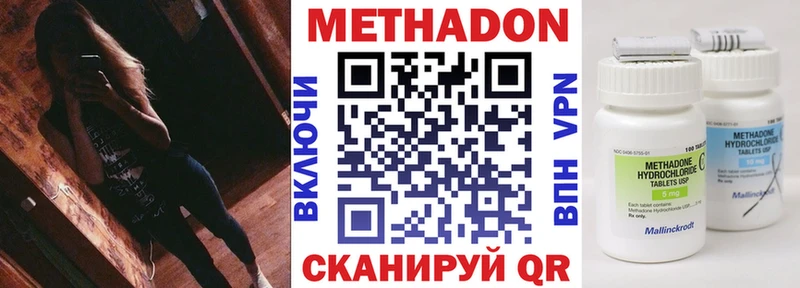 МЕТАДОН VHQ  даркнет сайт  Петров Вал 